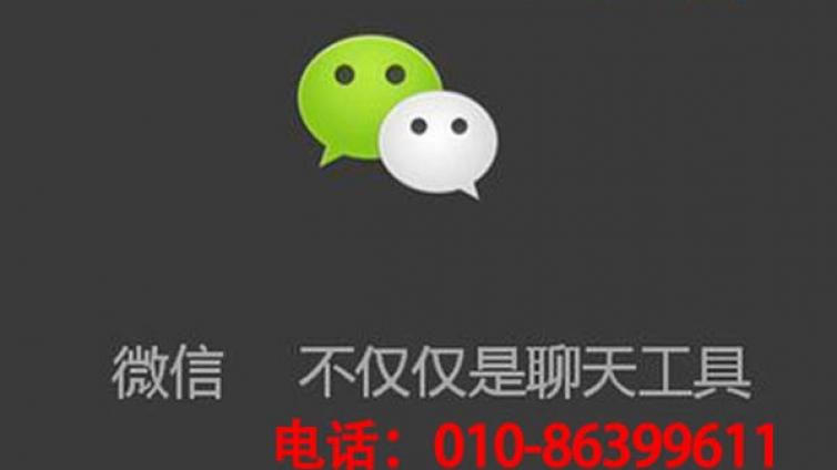 微信代运营公司最常见的服务类型有哪些？