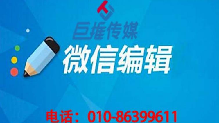 微信代运营公司如何帮助企业注册服务号？
