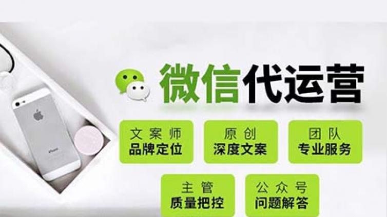 这里有选择微信代运营公司时的小技巧哦！
