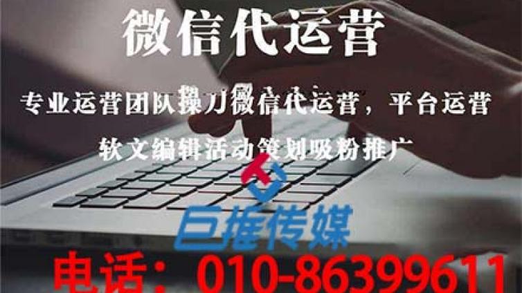 选择靠谱的微信代运营公司有哪些办法？