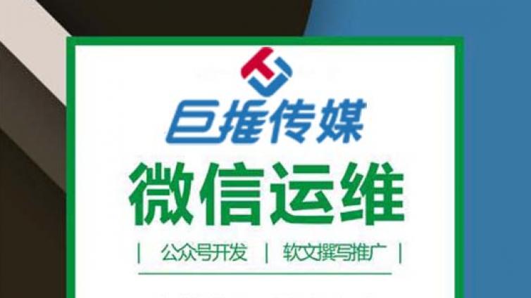 自己运营公众号和找代运营公司运营公众号的区别？