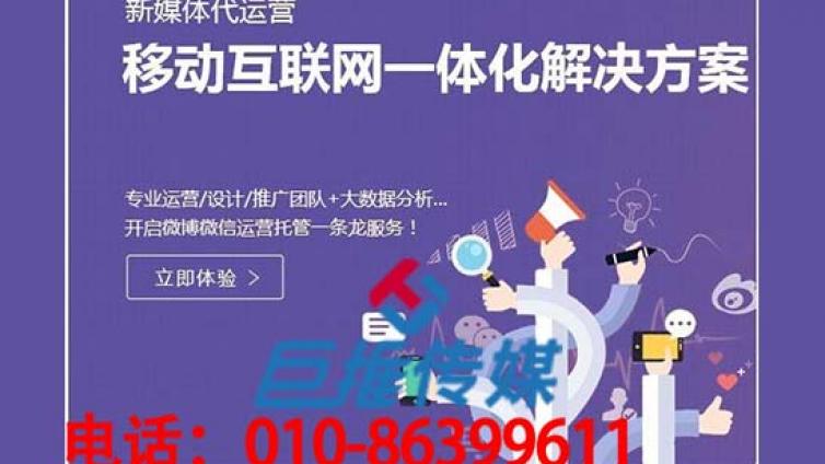 微信代运营公司有哪些好处？