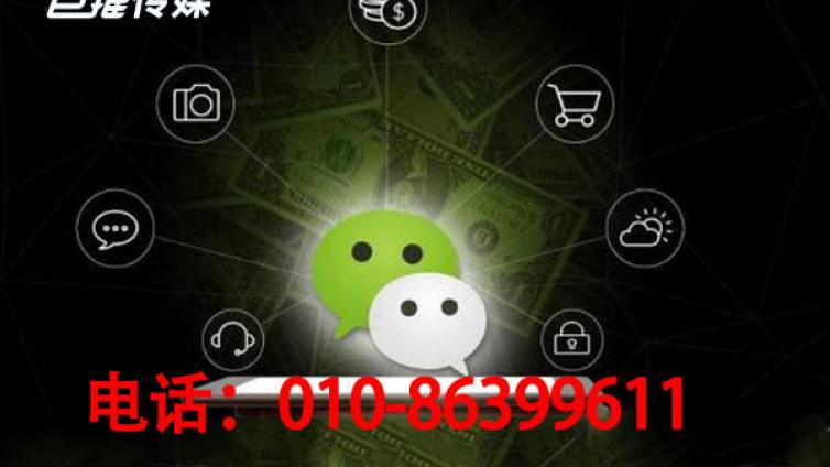 巨推传媒-微信代运营公司的优势是什么？