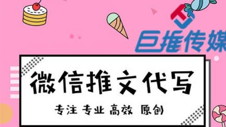 公众号代运营公司是如何帮助企业做推广的？