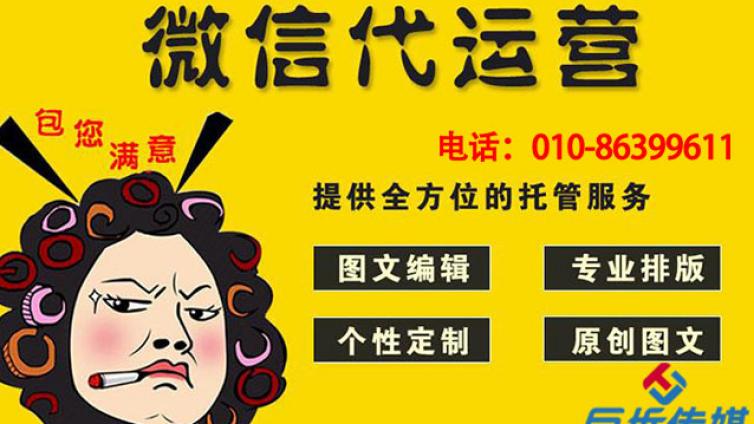 只有具备了这些微信代运营公司才算得上专业？