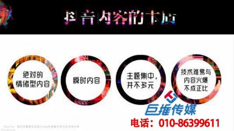抖音代运营公司有哪些抖音运营技巧呢？