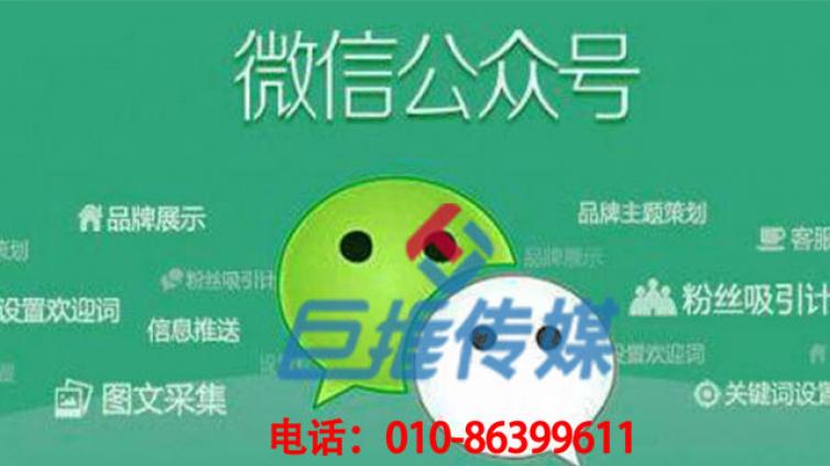 微信公众号代运营的服务内容都有哪些项目？