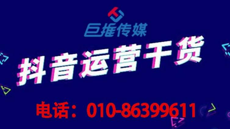 抖音代运营公司用哪些方式涨粉？抖音代运营多少钱？