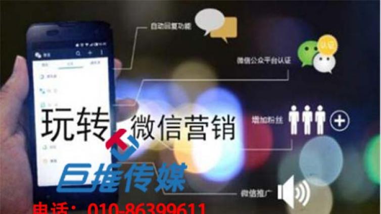 微信公众号代运营公司能为企业带来哪些服务？