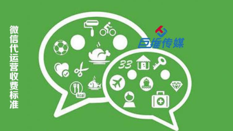 宁夏省微信代运营公司有哪些营销推广？