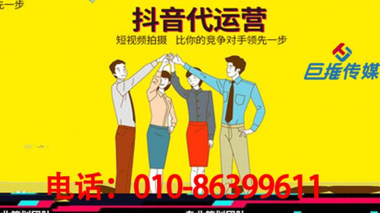 抖音代运营公司如何利用15秒短视频快速素人到名人的逆袭？