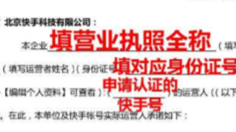  编写快手商家号昵称要注意哪些规则？