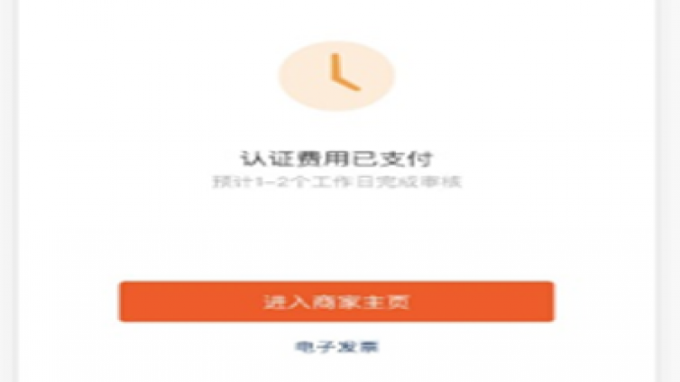 快手商家号认证现在是600元一年吗？