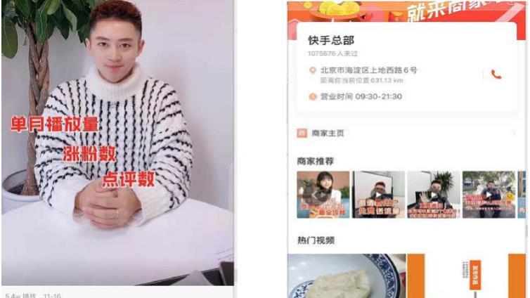 快手小店商家号怎么修改发货地址？