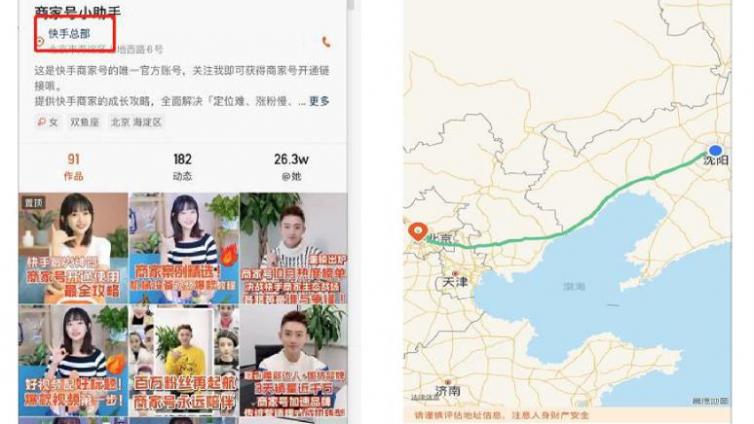  快手商家号怎样取消位置？