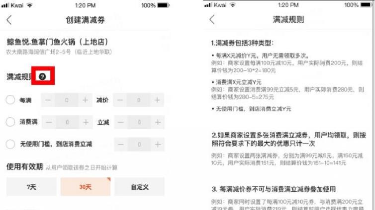 快手开商家号有什么用？