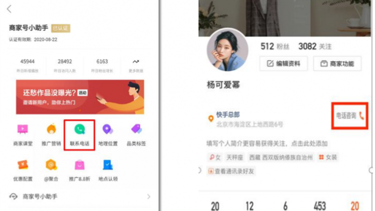 快手小店商家号必须开通吗？