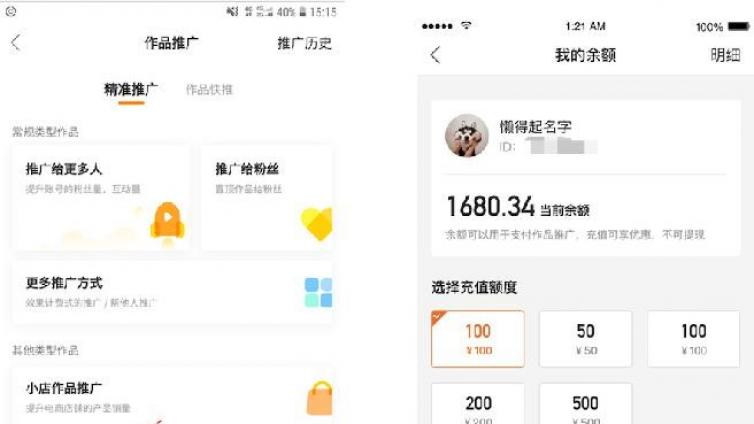 快手认证商家号免费吗？