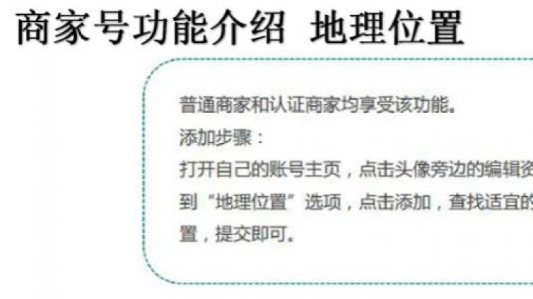 快手商家号如何进行定位地址？