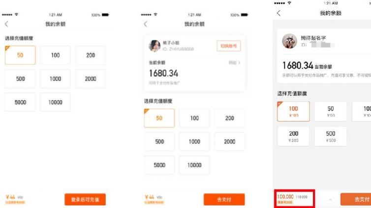  快手商家号认证信息是什么?