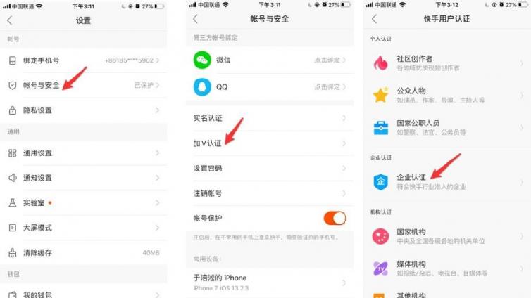  有没有开通免费的快手商家号？