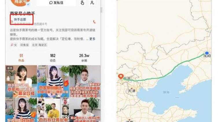  快手商家号认证有哪些优惠活动呢？