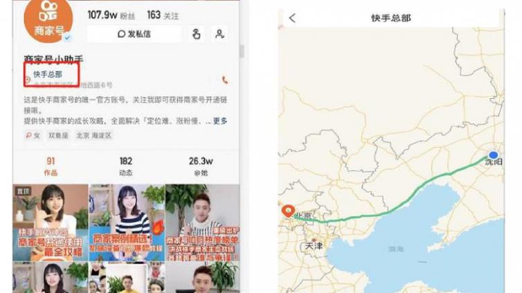  快手有必要认证商家号么？
