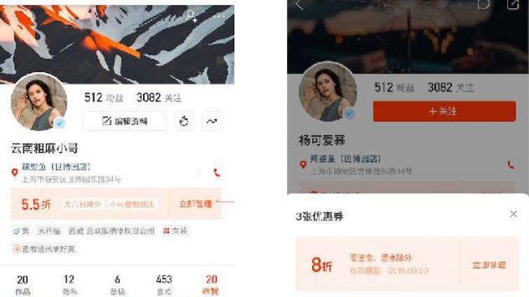  快手商家号认证信息填什么？