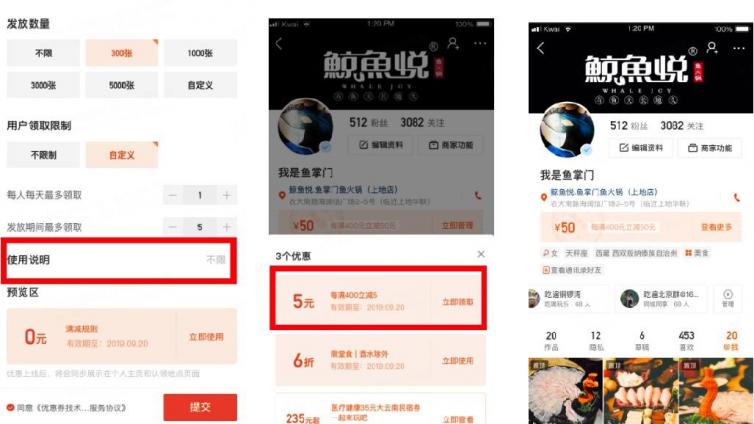  快手个人号怎么认证商家号？