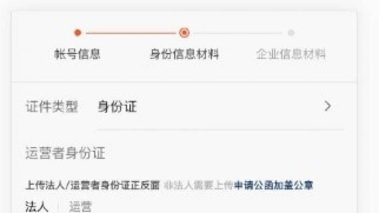 快手需要开通商家号才能挂小黄车吗