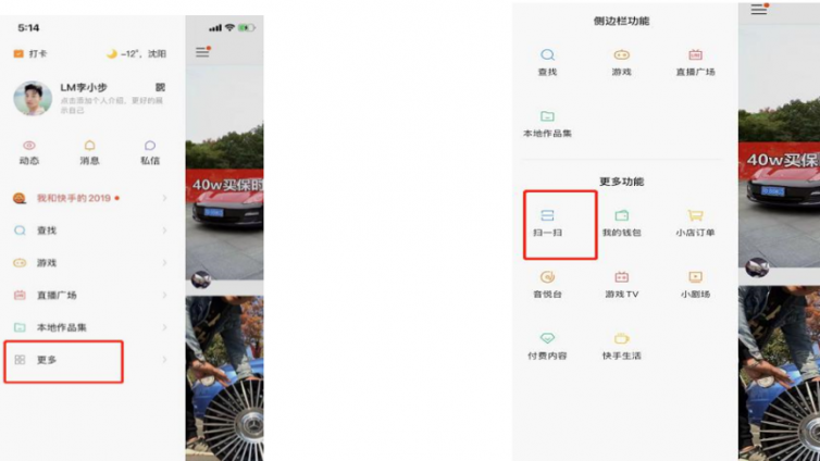  快手卖东西怎么开通商家号？