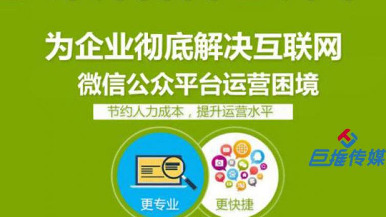 哪些条件可以证明微信代运营公司是靠谱的？