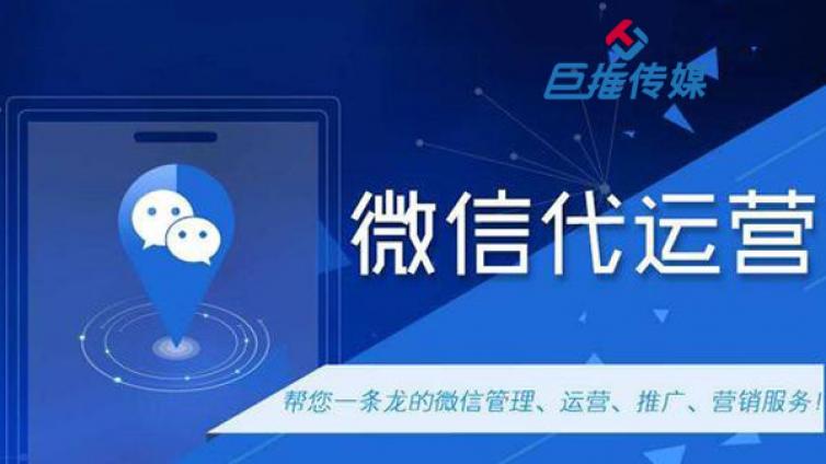  微信公众号保管代运营合同书你了解多少？