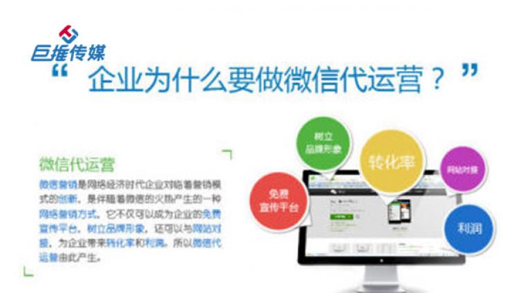 如何通过专业性来了解靠谱的微信代运营公司？