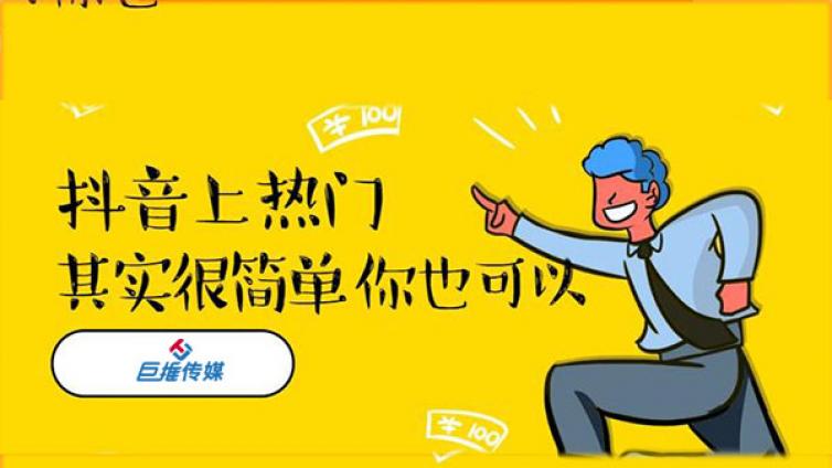 想要找短视频代运营应该留意哪些事项呢？