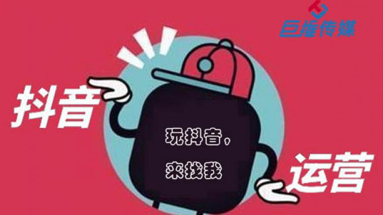 2020年市场上的短视频代运营公司是否靠谱？