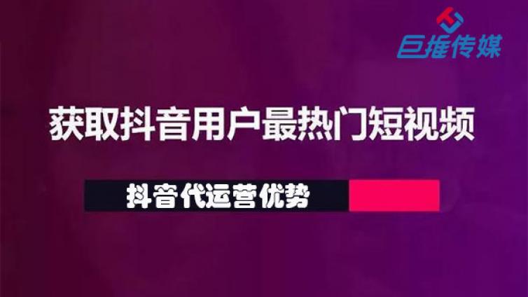 市场上专业的短视频代运营公司需要多少钱？