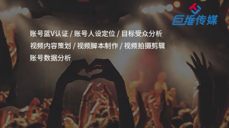 商业机密：短视频代运营方案有哪些？