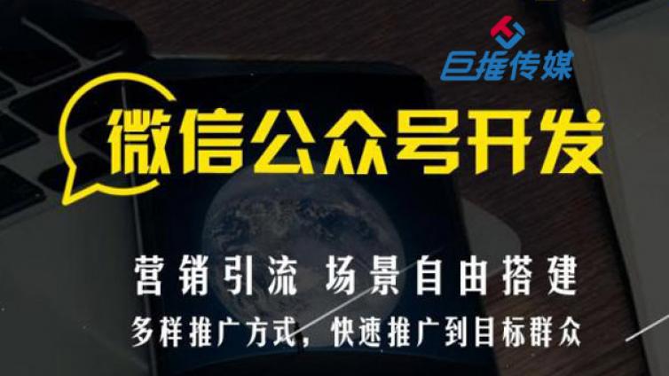 新媒体公众号代运营如何推广？