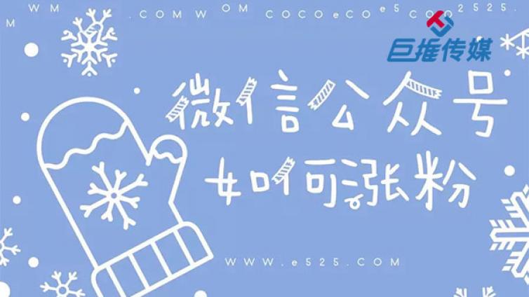 公众号代运营一年费用被曝光了，原来是你选错了