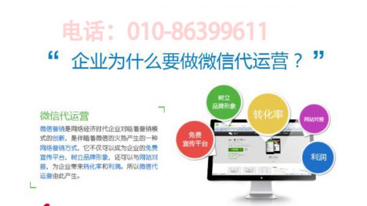 微信代运营价格可以优惠吗？看完你就知道了