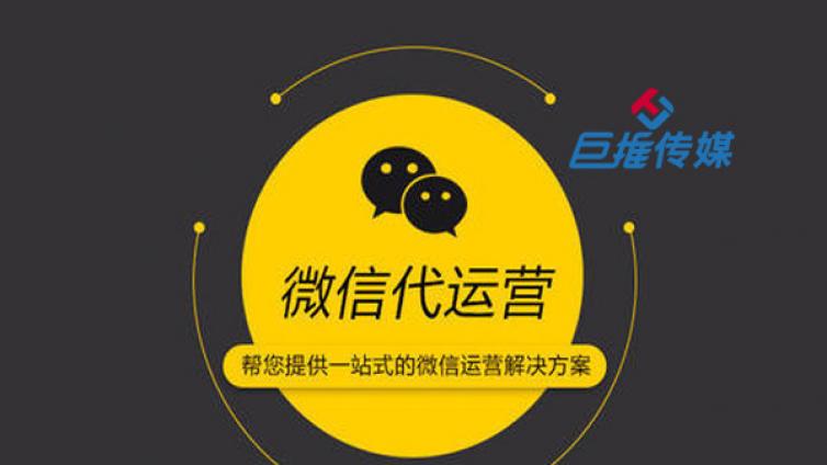 如何看待微信公众号代运营？