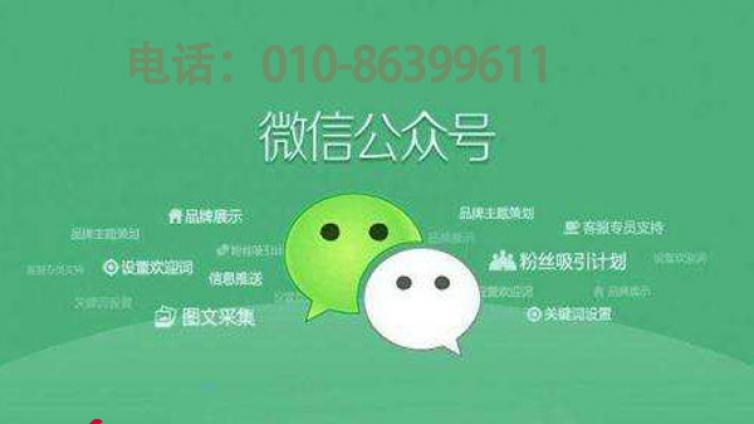 服装行业为什么要将公众号交给微信代运营公司？