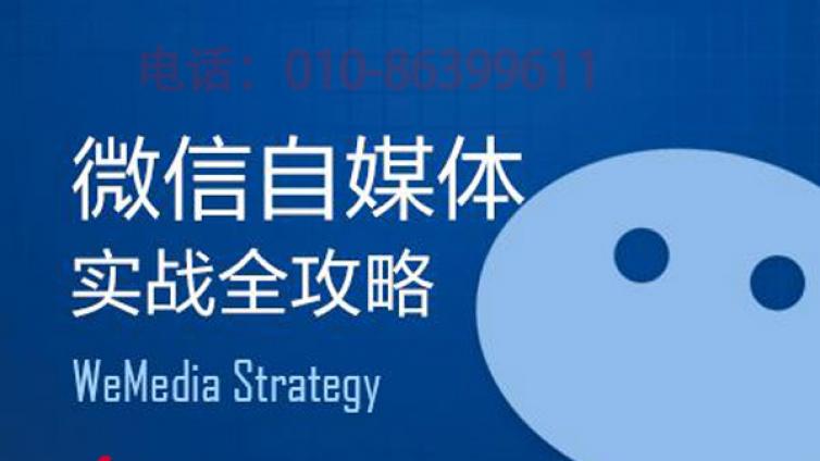 微信代运营公司为企业制作哪些靠谱的运营流程？