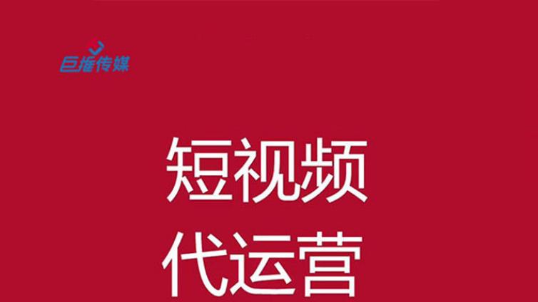 广州短视频代拍视频教你拍摄脱颖而出的作品？   