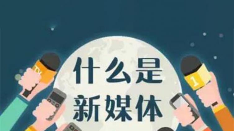 河北新媒体代运营公司有哪些营销方式？