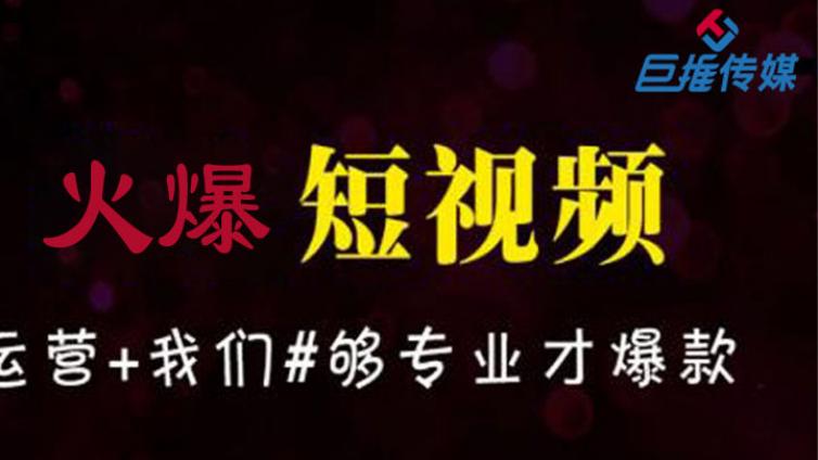 杭州短视频代运营公司是如何收费的？