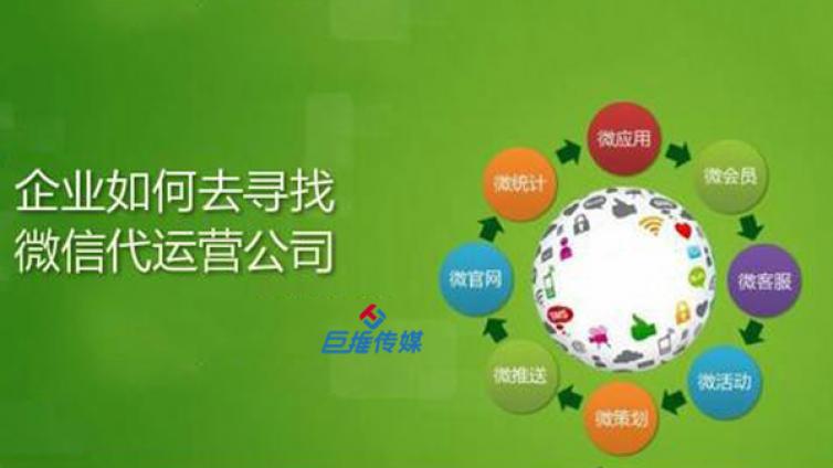 玩具行业微信公众号代运营哪家价格比较实惠？