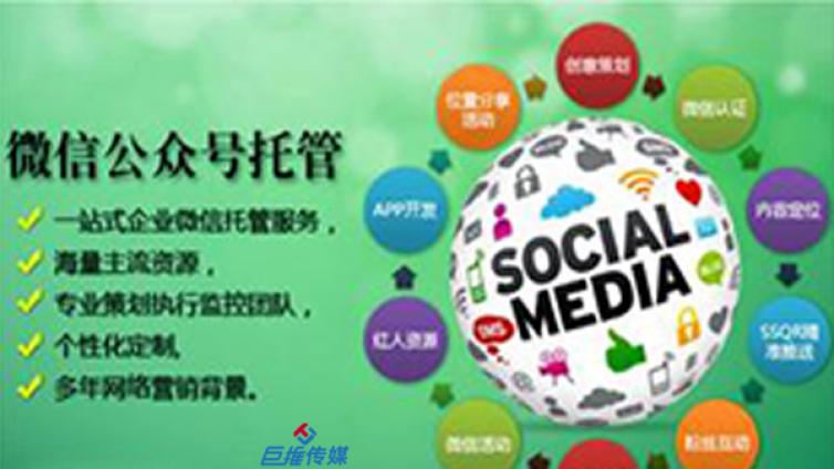 杭州市微信公众号代运营公司不外泄的运营技巧有哪些？