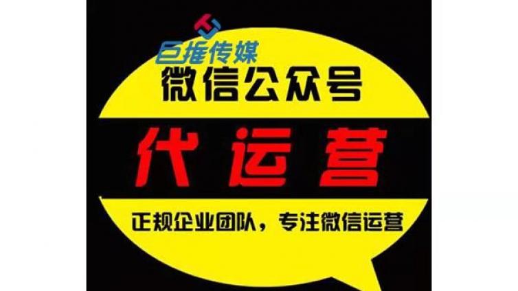 教你如何挑选专业的微信代运营？
